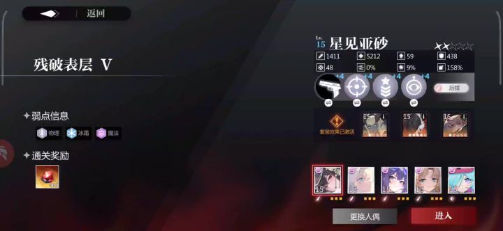 5.1 鳄鱼 星见队截图