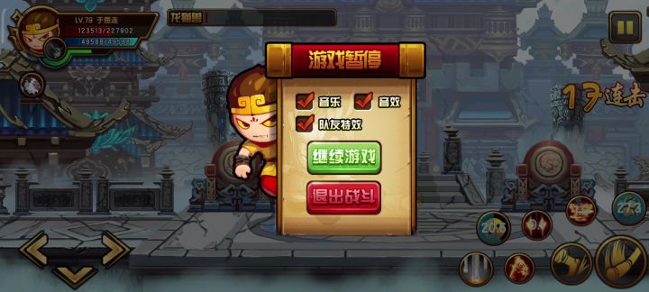 零氪猴子过龙猫截图