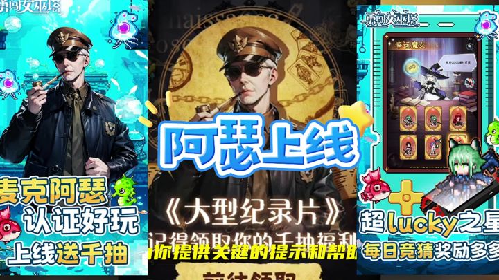与传奇将领麦克阿瑟一同踏入神秘而危险的女巫塔截图