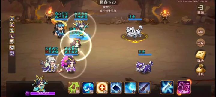 白虎变阵截图