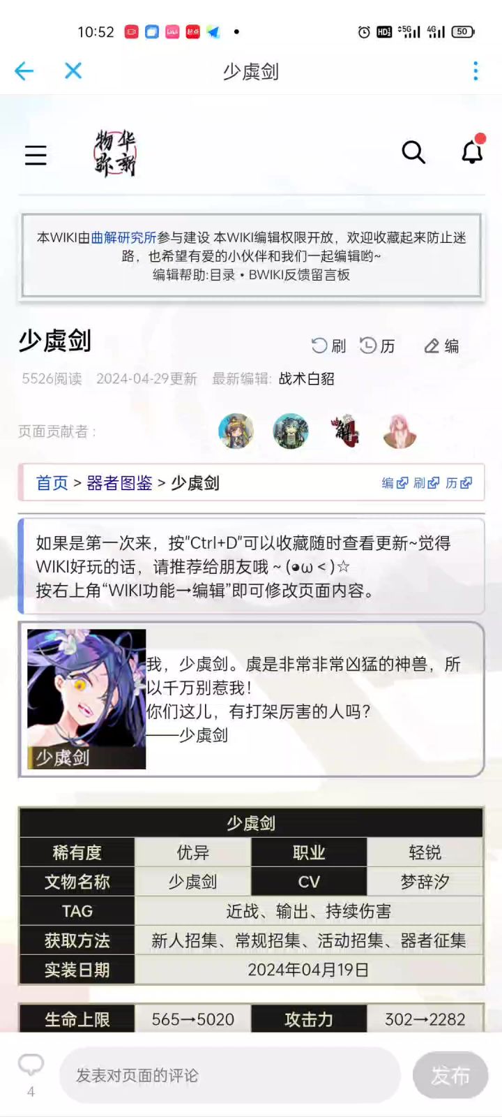 少虡剑和粉白双耳瓶是不是暗改了截图