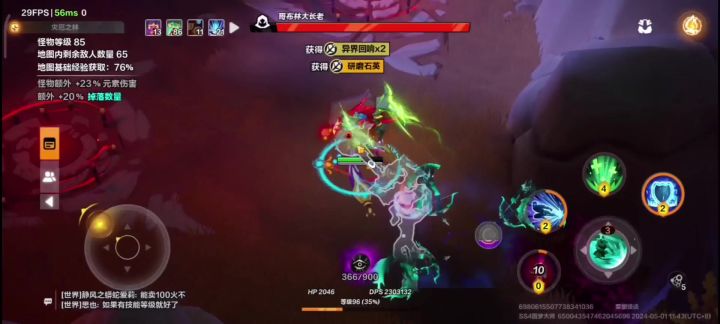触媒劲敌bug,求修复!截图