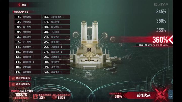 【格兰索历险记】无上祭台360,卡洛琳罗咤仅2ssr通关截图