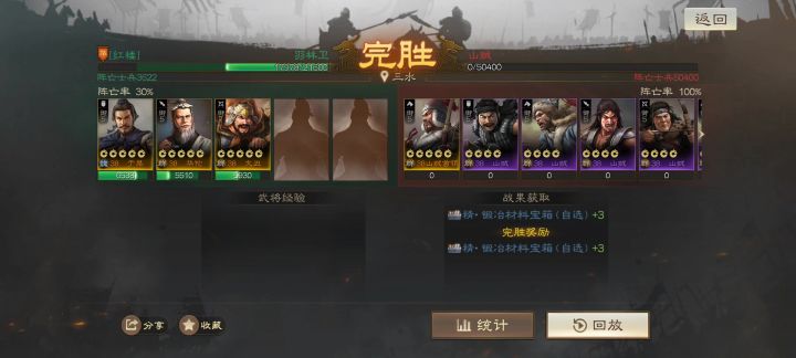 三国志战棋版S2演义外传张飞救援夏侯氏截图