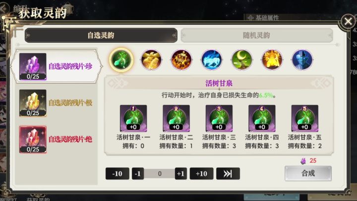 灵韵的获取及组队副本攻略 少年西游记2截图