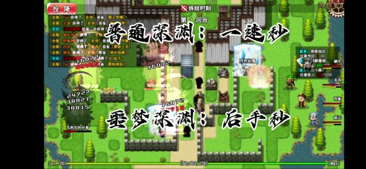 【三转后契魔完整攻略:秒噩梦深渊 / 平道】截图