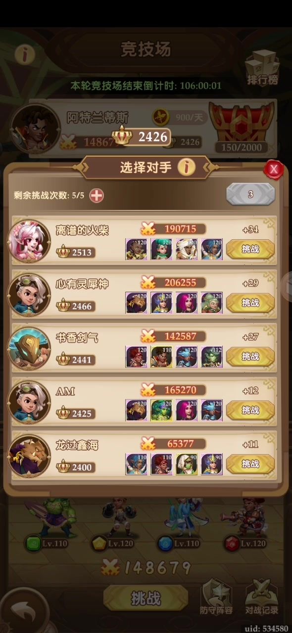 散件是打不过国家队的截图