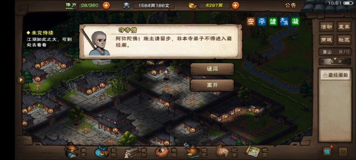 击败藏经阁五老登,PVE又登上一层了截图