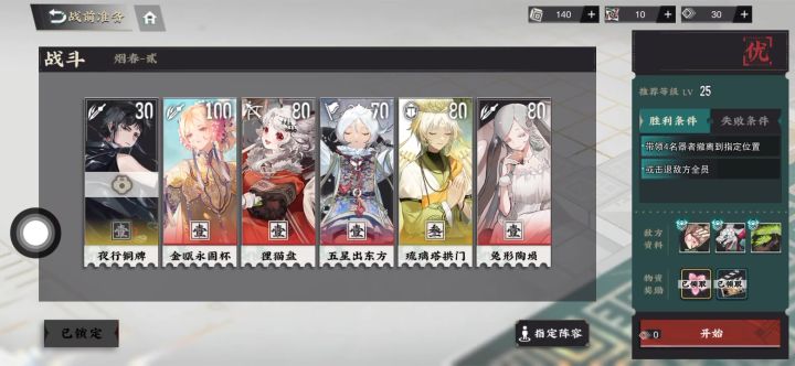 烟春 貳 花朝昔时 教学关截图