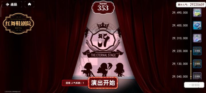 ［半周年庆典］无名 剧院试水截图