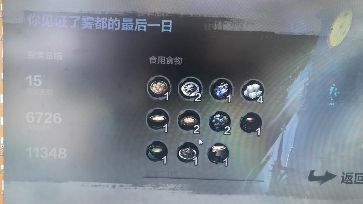 这应该是最轻松的一次到15天了吧?截图