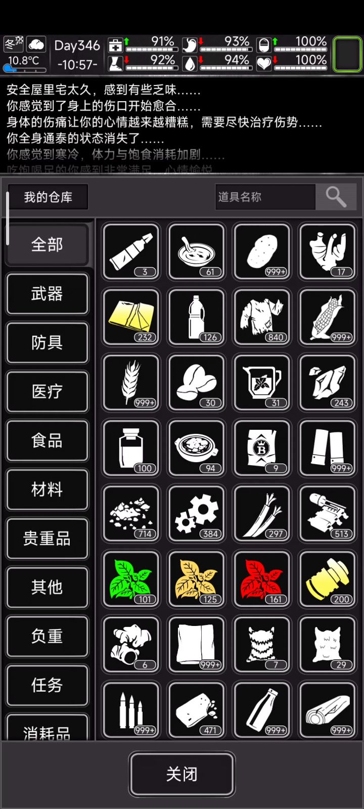 三百天的萌新截图