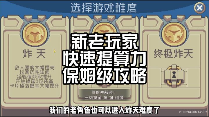 老赛季角色如何参与S2新赛季内容？截图