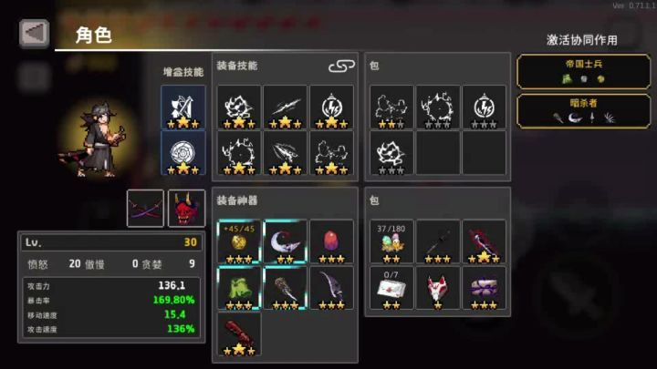 浪人 暗刃紫光闪 120w瞬爆！！！ （暗星猛冲plus）截图