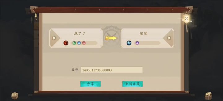 五行师截图