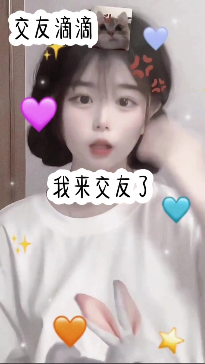 我来交友了截图