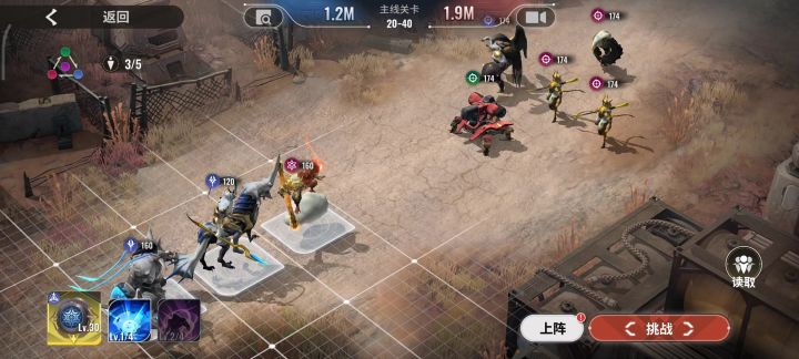 越700k通关20章截图