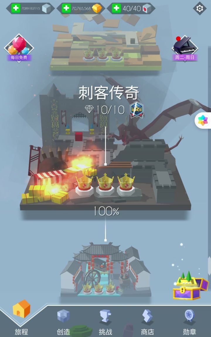 【跳舞的线】刺客传奇 完美通关截图