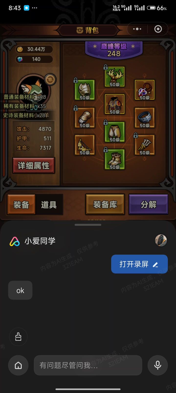 冰雪风暴流,谁能理解这种核弹爆炸的感觉嘛截图