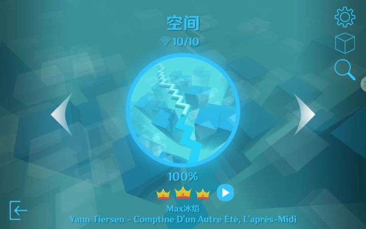 【跳舞的线|Max Line】空间(原版) 完美通关截图