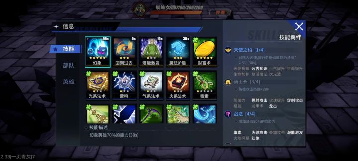 新人攻略(包括后期养成)截图