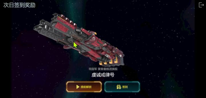 终于有时间更新星舰啦截图