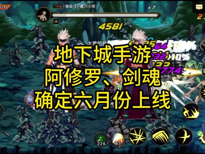 地下城手游剑魂、阿修罗确定六月份上线!第一个团本确定是罗特斯截图