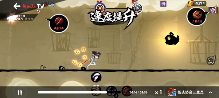 加特林:星闪椒截图