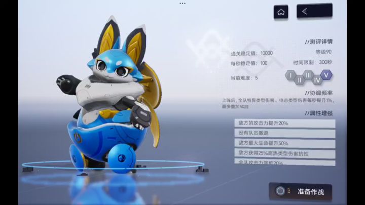 大狮子打机器猫截图