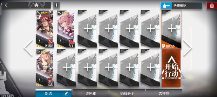 14-2 磨难截图