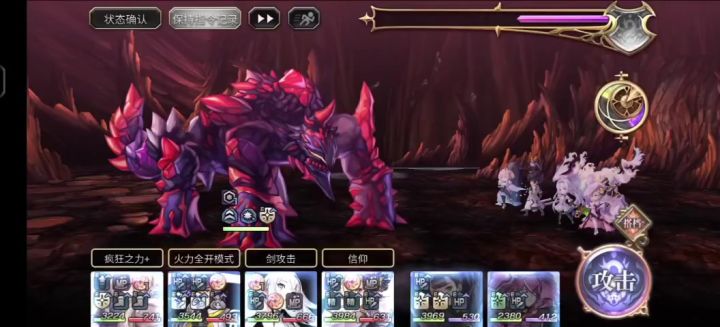 红陨巨兽δ(风属)as铲子哥闪光之时截图