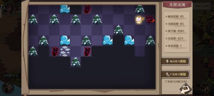 深渊85双生恶魔截图