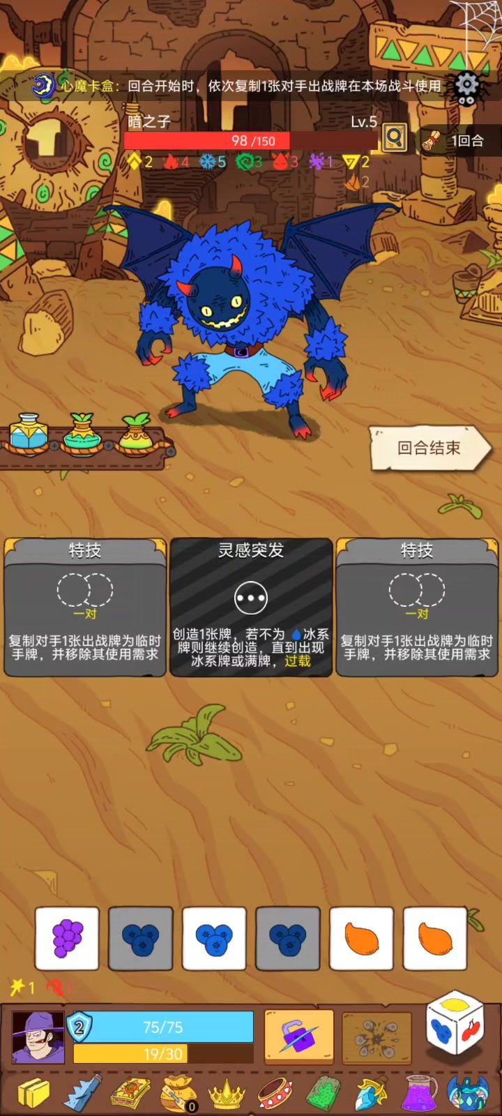左脚踩右脚上天截图