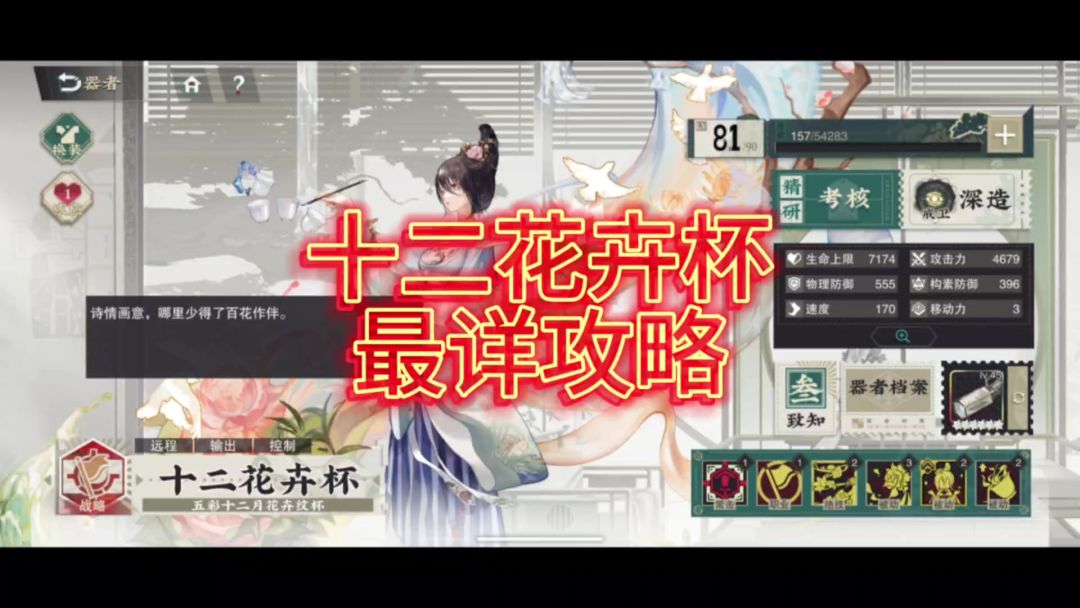 video-4078156