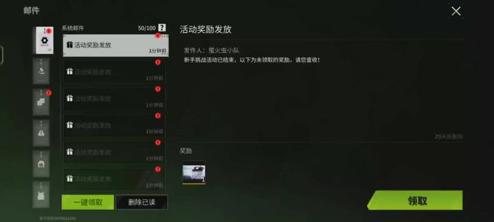 怎么白送三级爱丽丝,这么良心?截图