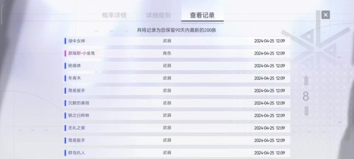 真不适合抽卡游戏截图