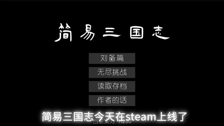 可以玩超过100小时的三国策略游戏截图