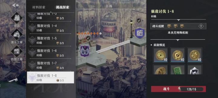 两回合速杀谜语1-8BOSS截图