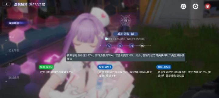 恩雅bug截图