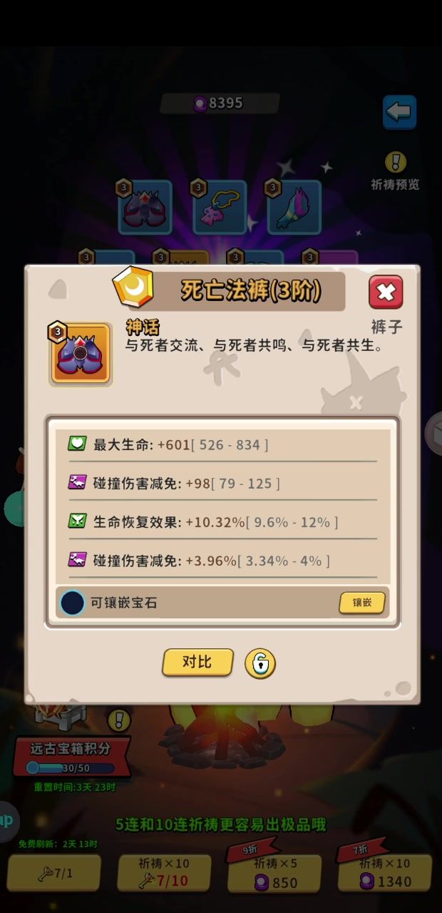 视频活动截图