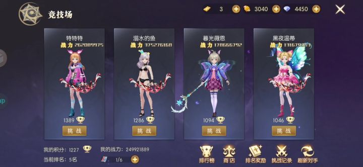 麻瓜反伤流，人机竞技场第二弹截图
