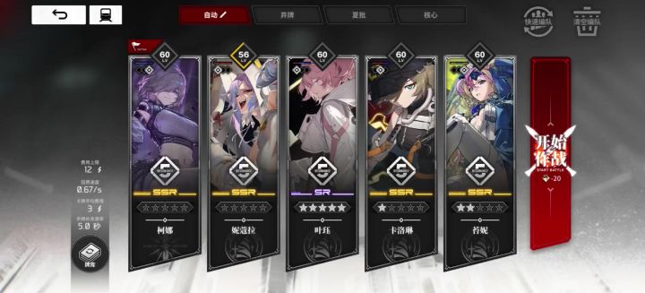 昨天的12龙柯娜冰雷实战截图