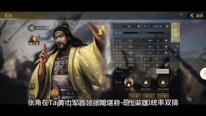 落单的法师不如狗!王者之心空地抓黄巾首领张角!截图