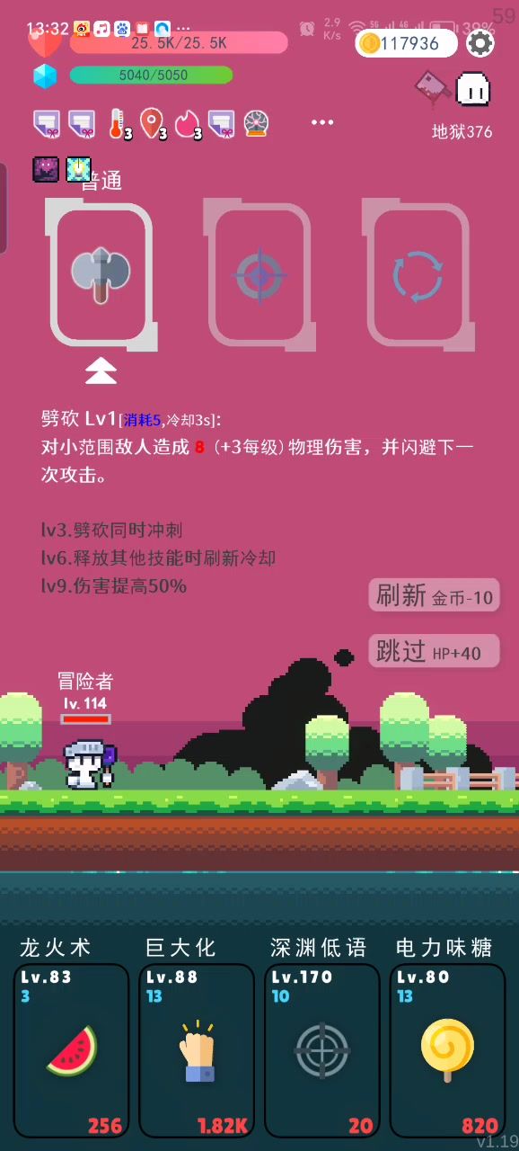 龙火燃爆流截图