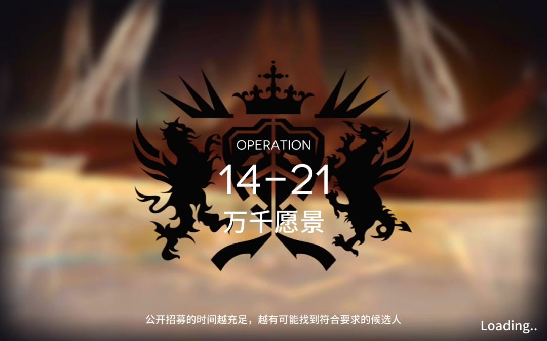 14-21速刷截图