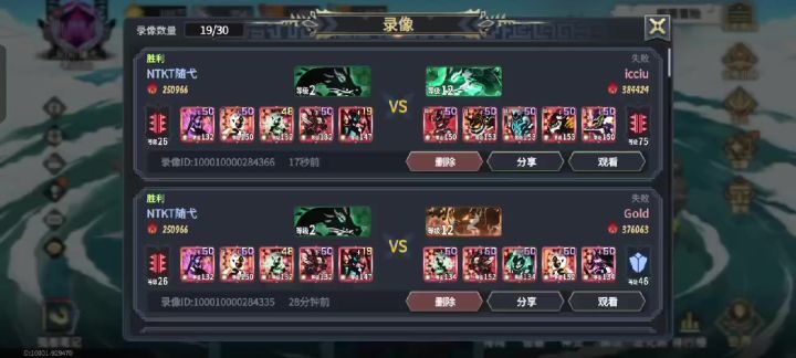 龙莹蜃日黑vs四前斧截图
