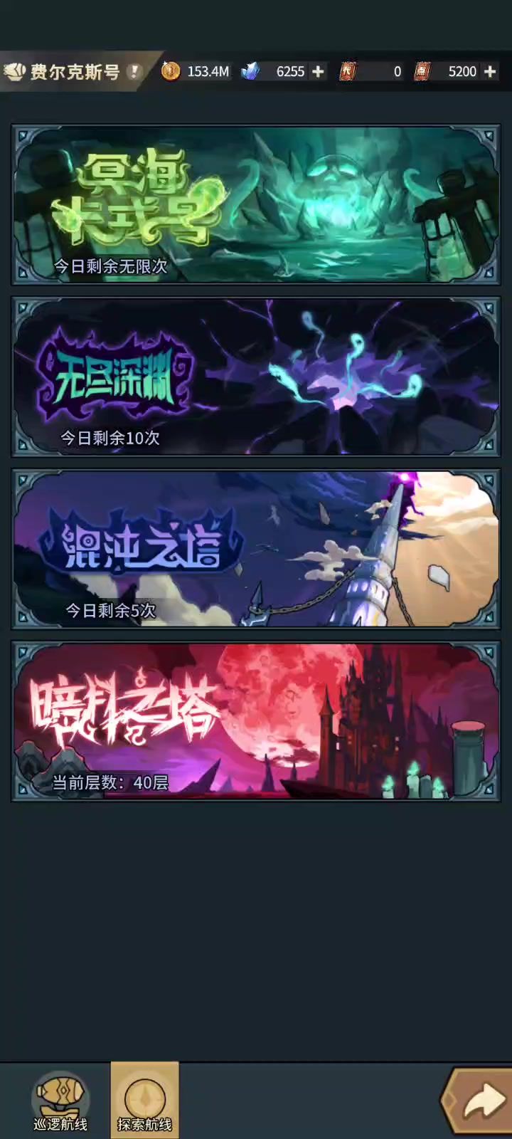 分解退游,不玩也罢截图