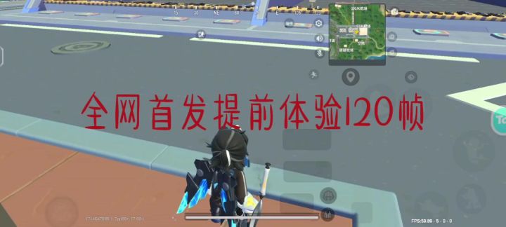 香肠派对120帧教程截图