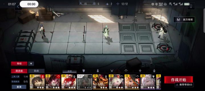 杜若无局长技能二倍速单通EX1-1--“烟霞已升,看你们的了”截图