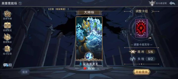 jjc新王！截图